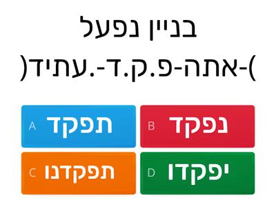 עברית