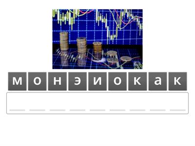 Основы права 