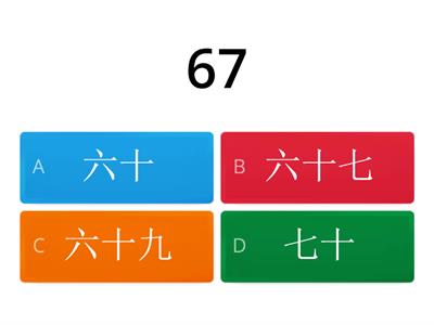 数学数字