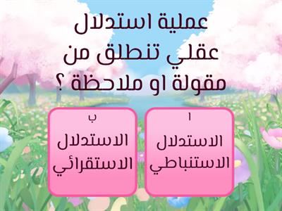 لعبة الاستاذه الصغيرة سارا 