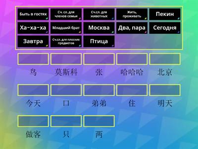 Рукодельникова 6 класс. Урок 2. Новые слова