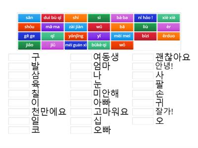 0단계 총복습-단어(1-3)