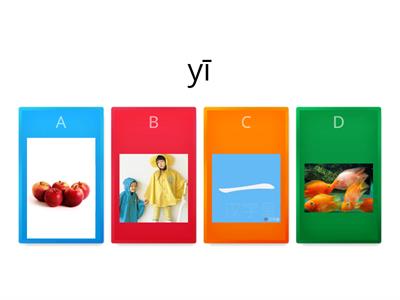 P1 L1 Review pinyin：Multiple choice