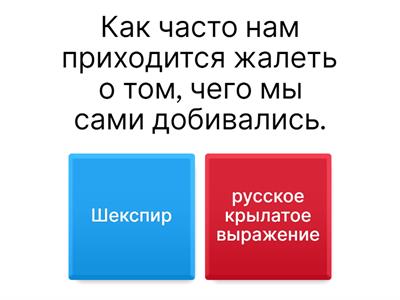 EF Beginner warm-up Shakespeare 