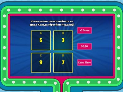 Коледна викторина