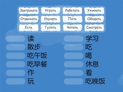 Русский - китайский