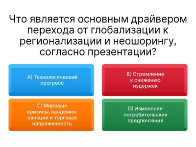 Анализ ГЦДС на примере ЕАЭС и ШОС