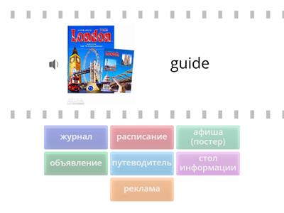 Road Map A2+ Unit 9D ex1