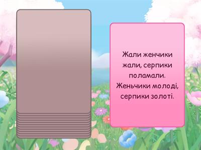  Дикція, чіткість мовлення