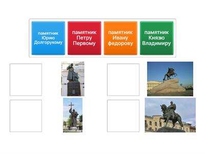 МЦКО 4 класс Окружающий мир Памятники Москвы