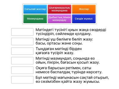 Сәйкестендіру