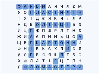 Знайди 7 слів