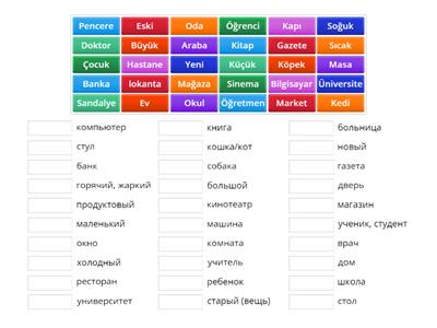 Турецкий Список 1.1