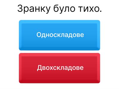 Українська мова