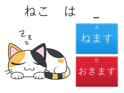 Японська, Урок 13