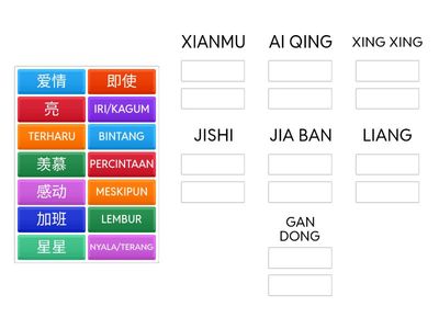 HSK 4 UNIT 1 VOCABULARY 