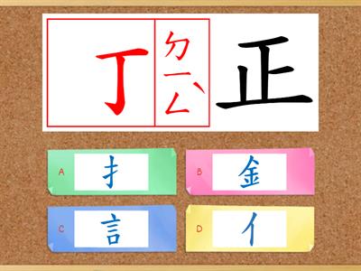 111三上南一-第2課 相似字