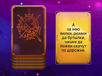 Чтение с ударением на окончание