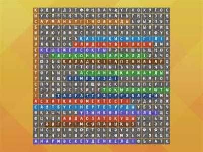 әліппе 1 сынып