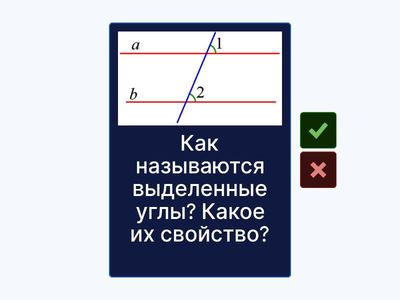 Геометрия (Андрей)