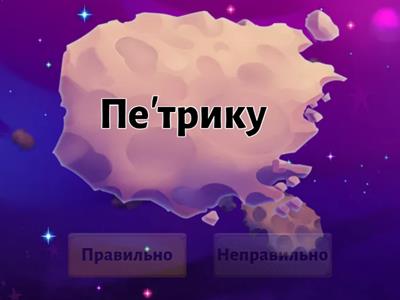 Кличний відмінок ІІ відміна