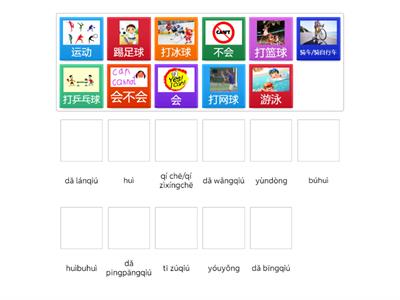 Y4 Sports Vocabulary