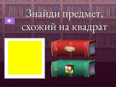 Геометричні фігури