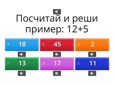 Математика  1-2 класс