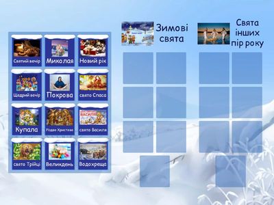 Зимові свята