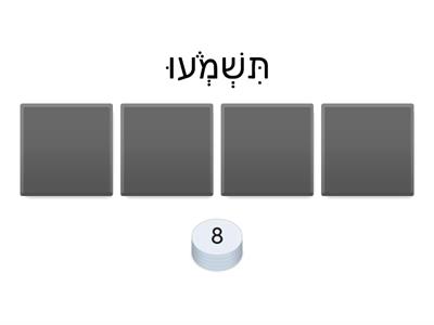  שמע 1.1