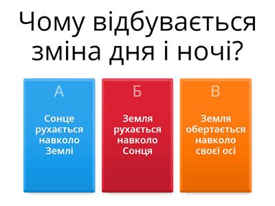 Які явища пов"язані з рухами Землі та Місяця