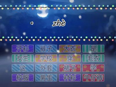 Легкий китайский урок 9