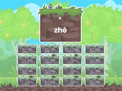 Легкий китайский урок 9