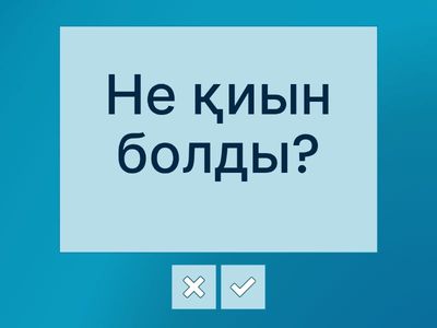 Кері байланыс