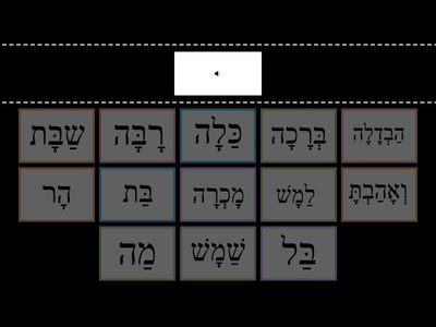Lesson 6: Find the Word Match