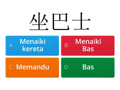 QUIZ MANDARIN