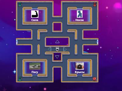 Дифференциация звуков С-Ш