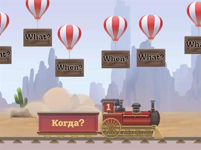 Специальные вопросы Question words