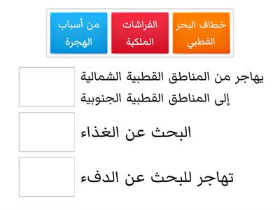 ما الكائنات الحية التي تعيش في أكثر من موطن؟