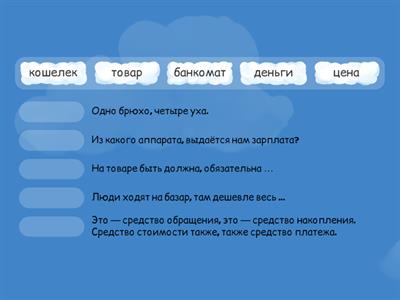 Финансовая грамота