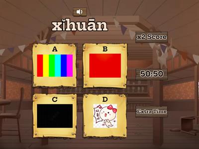 Легкий китайский урок 8