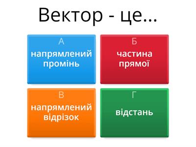 Вектори