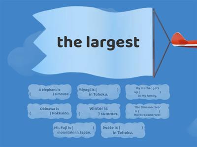 比較級、最上級