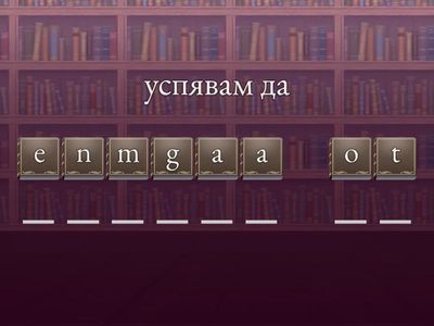 Incredible 5 2 Fairies and transport