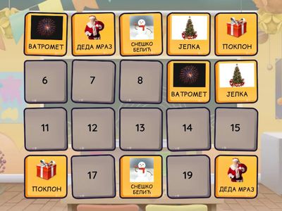 Нова година