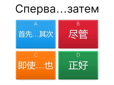 Грамматика, HSK4 1-3