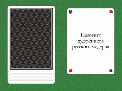 История искусств