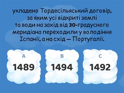 Підсумок 8 клас всесвітня