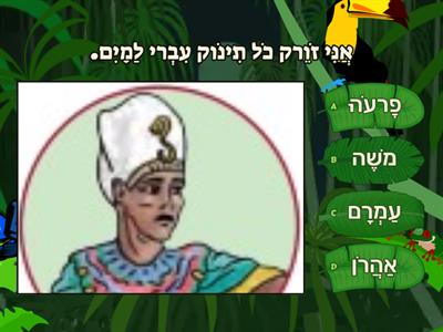 פסח