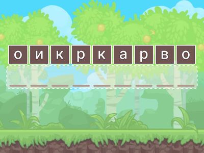 собрать слово шахматы